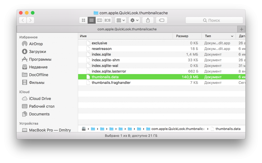 Программа просмотра файлов в Mac. Быстрый просмотр Мак. Временные файлы Мак ОС. Как удалить файл на макбуке. Очистить кэш mac