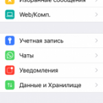 How to enable two-step verification in “WhatsApp” on iPhone