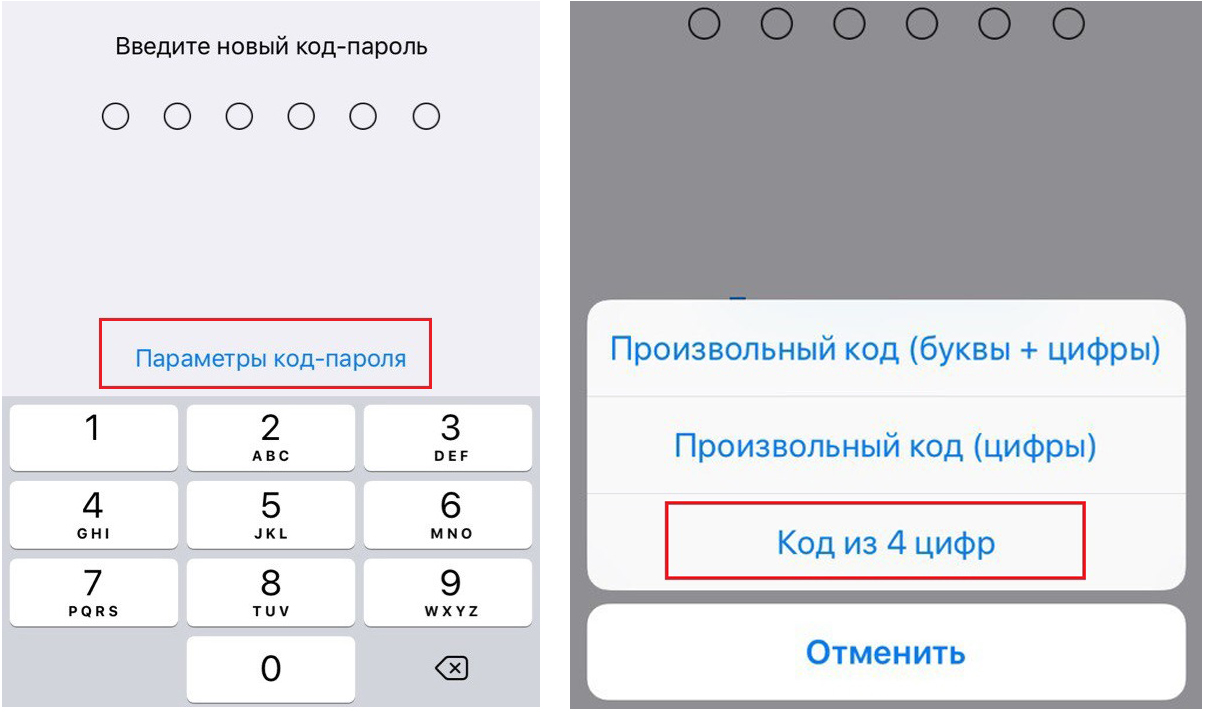 Какой код надо ставить. Пароль из цифр. Пароль на телефон цифрами. Пароль из 4 цифр. Пароли для телефона 4 цифры.