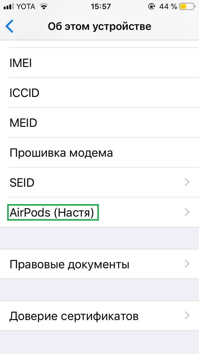 Airpods 2 проверить серийный номер. Серийный номер аирподс 2. Серийный номер наушников айфон. Серийный номер айрподс про. Серийный номер Apple AIRPODS 2.