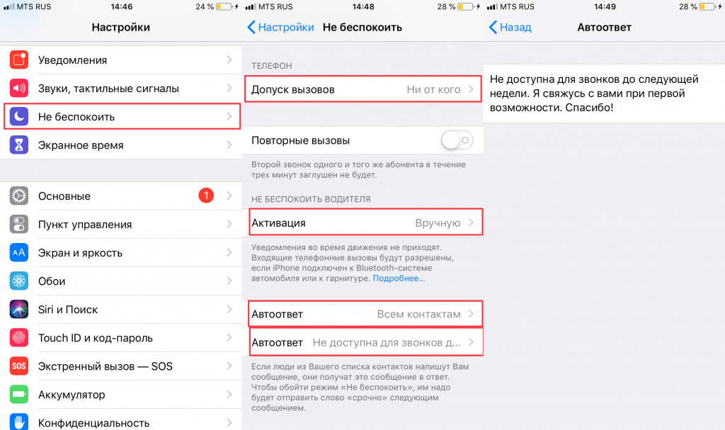 Автоответчик на iPhone - почему не работает автоответчик на айфоне, как работает