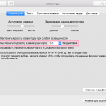 How to turn off keyboard backlight on Mac automatically