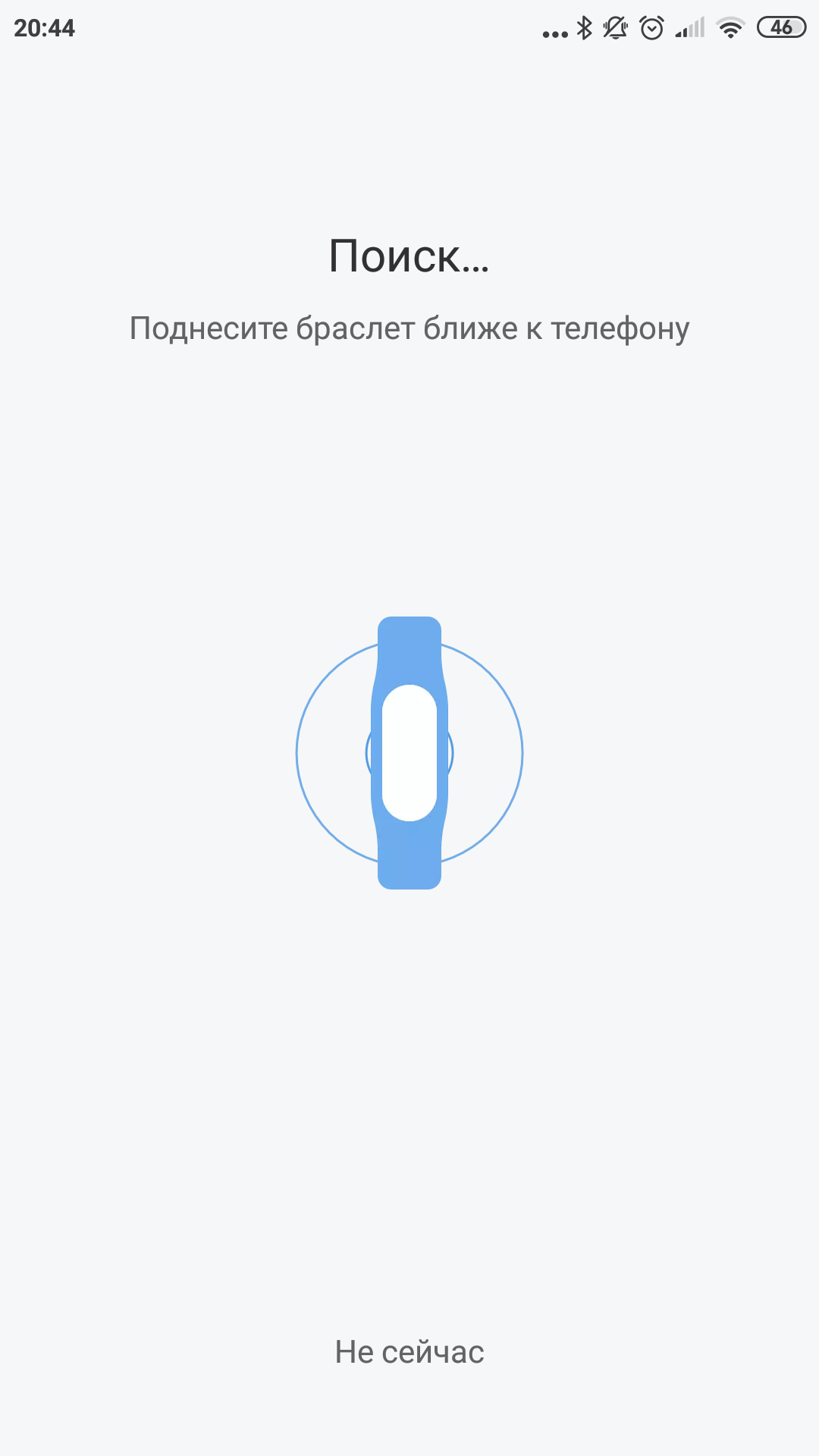 Mi band 4 pair first сброс. Паир Фирст ми банд 4. Pair device first mi Band 3 что делать. Pair first mi Band что делать. Pair first mi Band 6 что делать.