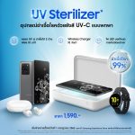 Samsung a publié un stérilisateur à ultraviolets pour téléphones et petits objets
