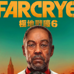 Far Cry 6 «illuminé» dans le PlayStation Store: a révélé l'intrigue, la date de sortie et la version de la PlayStation 5