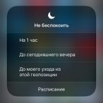 Cum se utilizează modul actualizat Nu perturbați în iOS 12