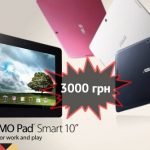 ASUS MeMO Pad Smart 10 on Tegra 3 is already available in Ukraine