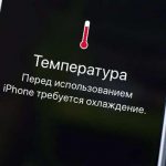 The expert spoke about the reasons for overheating smartphones