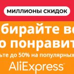 AliExpress Million Discount Sale: Xiaomi Smartphones, Headphones, Drones and Smart Watches