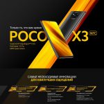 مراجعة Poco X3 NFC الجديد: المراجعات الأولى والانطباعات