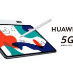 Huawei introduced the MatePad 5G tablet: the same MatePad, only with 5G and a Kirin 820 processor for $ 470