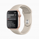 La fonction ECG apparaîtra sur l'Apple Watch russe