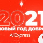 Discounts of the week on AliExpress: smartphones, headphones, smart appliances and fitness gadgets