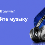Tronsmart sale: Onyx Ace for $ 27 and a dozen other headphones and speakers at a great price
