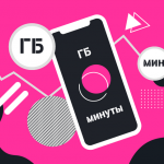 Tele2 introduced restrictions on the sale of minutes and gigabytes
