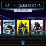 Magazinul Epic Games va fi la vânzare pentru cele mai recente Cyberpunk 2077 și Assassin's Creed Valhalla cu reduceri