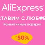Discounts of the week on AliExpress: Xiaomi gadgets, quadcopters, headphones and smart watches