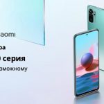 Redmi Note 10 і Redmi Note 10 Pro почали продавати на AliExpress з акційними цінниками