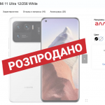 The first batch of Xiaomi Mi 11 Ultra at a price of 35,000 hryvnia sold out in 1 day