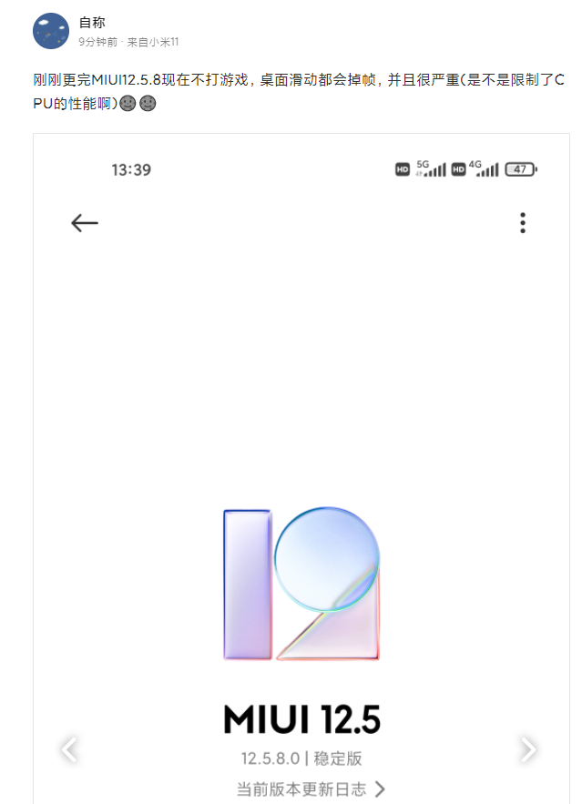 12.5 8.0 miui update