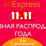 Les hits les plus chauds de Xiaomi lors de la vente 11.11 - Ne manquez pas !