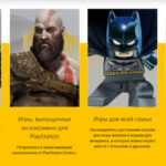 The new PlayStation Plus has arrived in Europe. Russia overboard