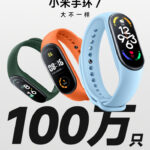 Xiaomi boasts sales of Mi Band 7: successful, but is it the best?
