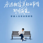 The head of Xiaomi will present a secret flagship the other day: we tell you which one