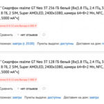 Prix ​​et premières remises pour Realme GT Neo 3T et Realme 9 5G en Russie