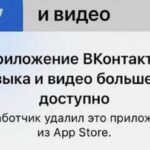 Apple explained which country forced to remove VK apps from iPhone