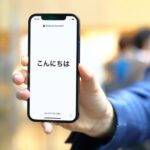 How the iPhone for the Japanese differs from everyone else