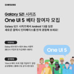 One UI 5 Beta and Android 13 now on the Samsung Galaxy S21