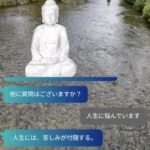 جاء الذكاء الاصطناعي إلى الدين: "بوذا بوت" للمؤمنين الذين خلقوا في اليابان