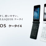 Announcement of Sharp Aquos Keitai 4: the evolution of the Japanese classic