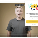 Almost dubbing: Yandex has learned the multi-voiced translation of YouTube videos