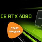 Officially: the latest flagship NVIDIA RTX 4090 graphics card will be brought to Russia