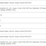 Xiaomi Mix Fold 2 certified in Russia